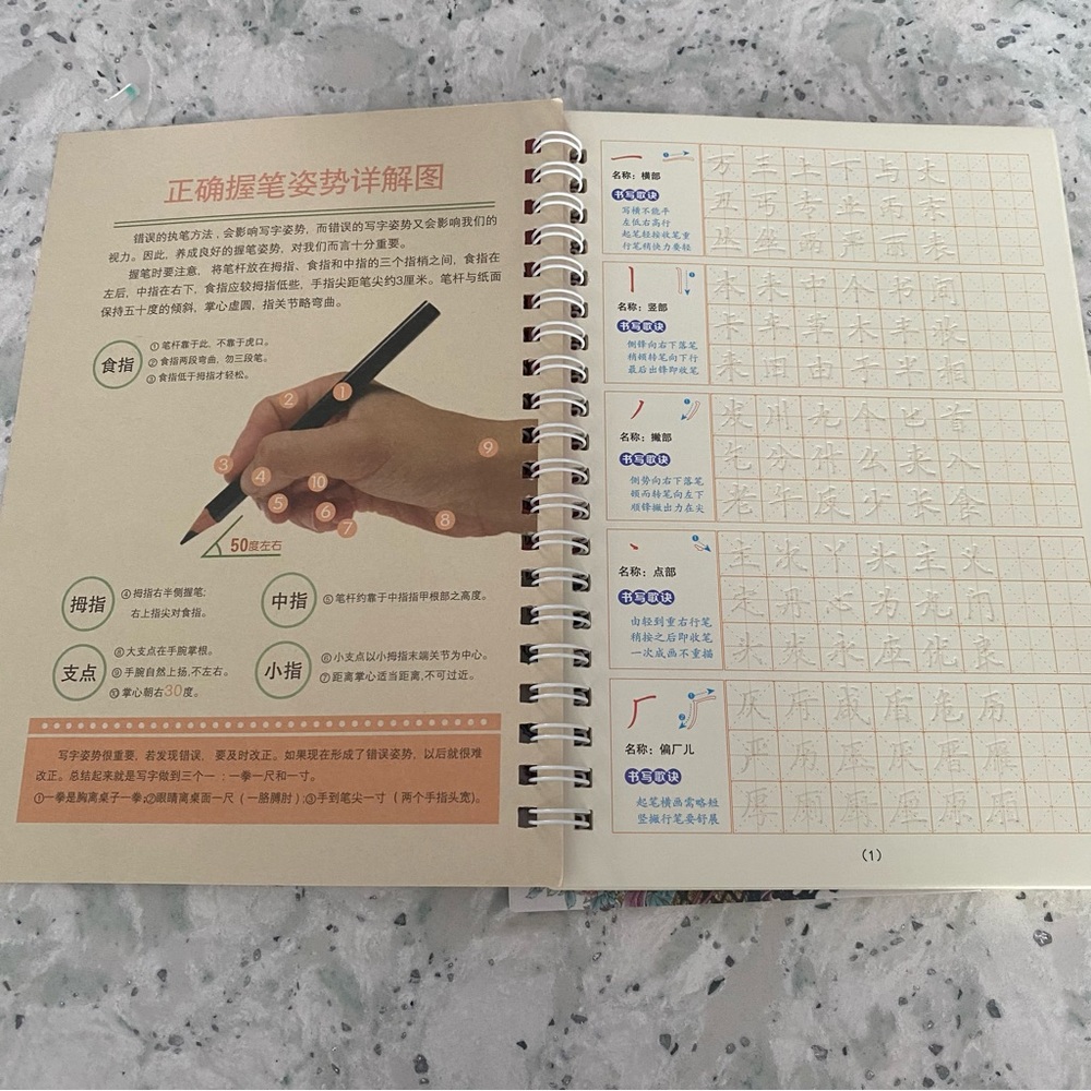 6 Practice Chinese Writing Books Set with Resuable Pages & Disappearing Ink - Picture 2 of 10